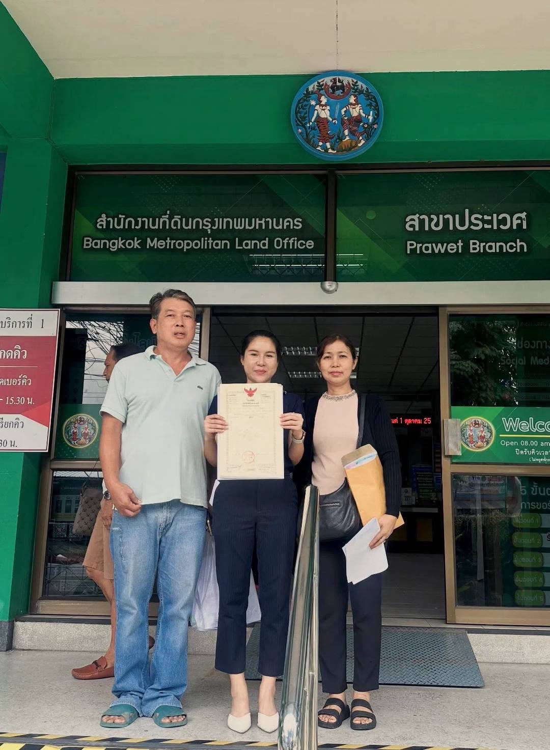 ผลงานดูแลลูกค้าจนถึงวันโอน ภาพที่ 3