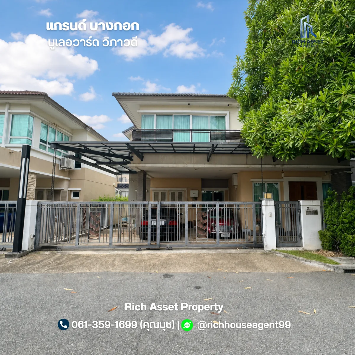 Grand Bangkok Boulevard Viphavadee แกรนด์ บางกอก บูเลอวาร์ด วิภาวดี